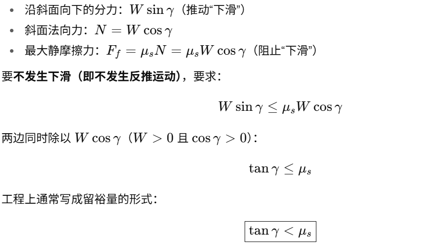 蜗轮蜗杆自锁与润滑脂摩擦系数 μ：把“天然自锁”讲清楚，也把风险讲透 图 4